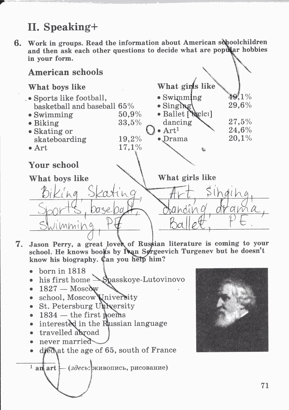 Рабочая тетрадь № 1, 7 класс, О.В. Афанасьева, И.В. Михеева, К.М. Баранова, 2014 - 2015, задание: Стр. 71