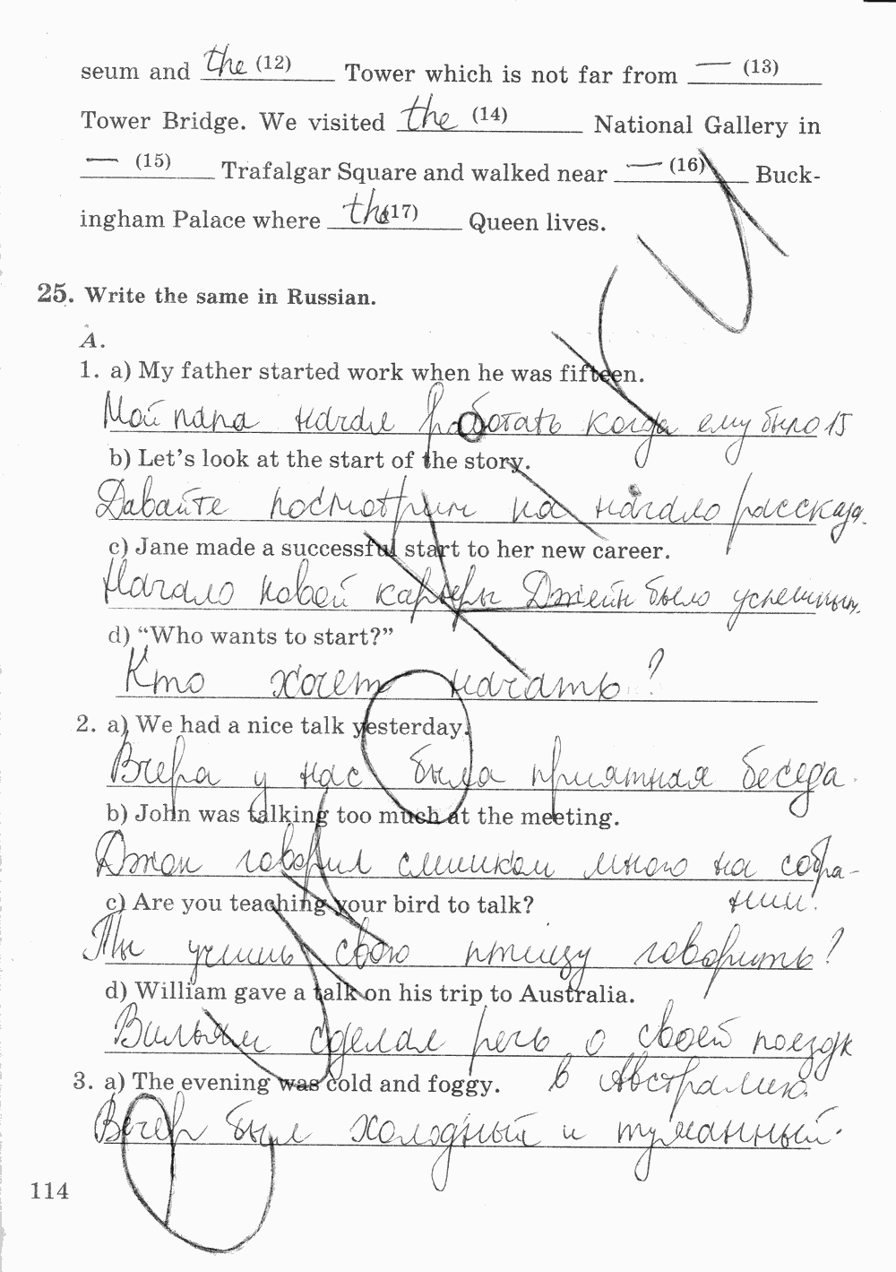 Рабочая тетрадь № 1, 7 класс, О.В. Афанасьева, И.В. Михеева, К.М. Баранова, 2014 - 2015, задание: Стр. 114