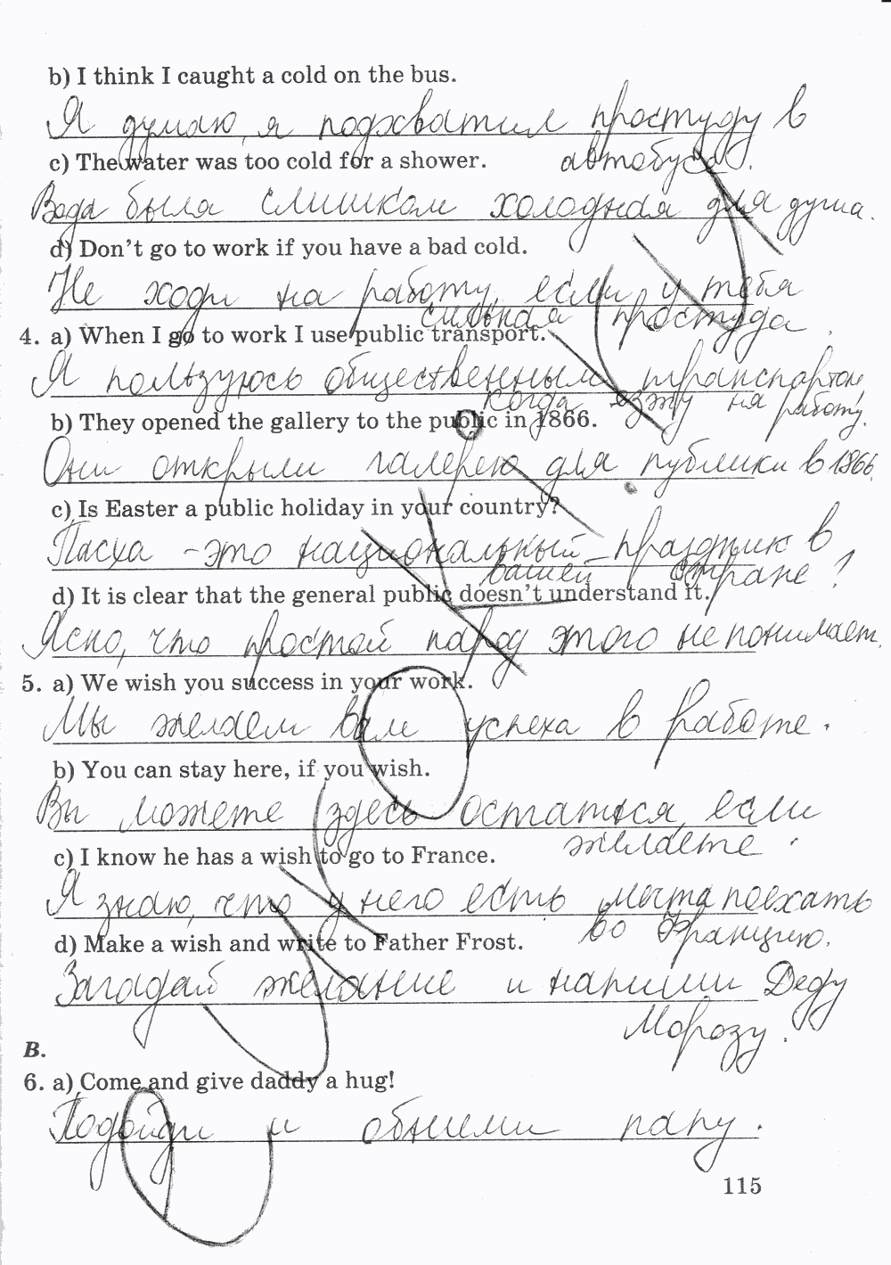 Рабочая тетрадь № 1, 7 класс, О.В. Афанасьева, И.В. Михеева, К.М. Баранова, 2014 - 2015, задание: Стр. 115