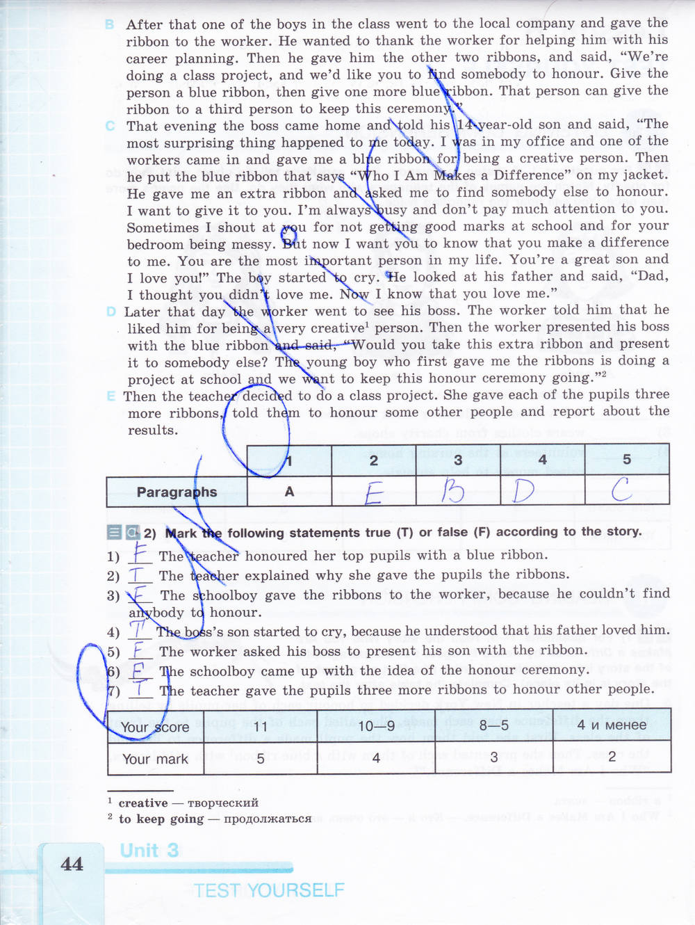 Рабочая тетрадь (нумерация страниц не совпадает на 2 стр. со старым изданием), 7 класс, Кузовлев В.П., 2014 - 2015, задание: Стр. 44
