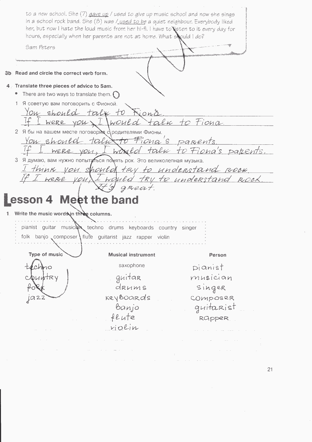 Рабочая тетрадь. Workbook, 7 класс, Н. Деревянко, С. Жаворонкова, Л. Козятинская, 2014 - 2016, задание: стр. 21