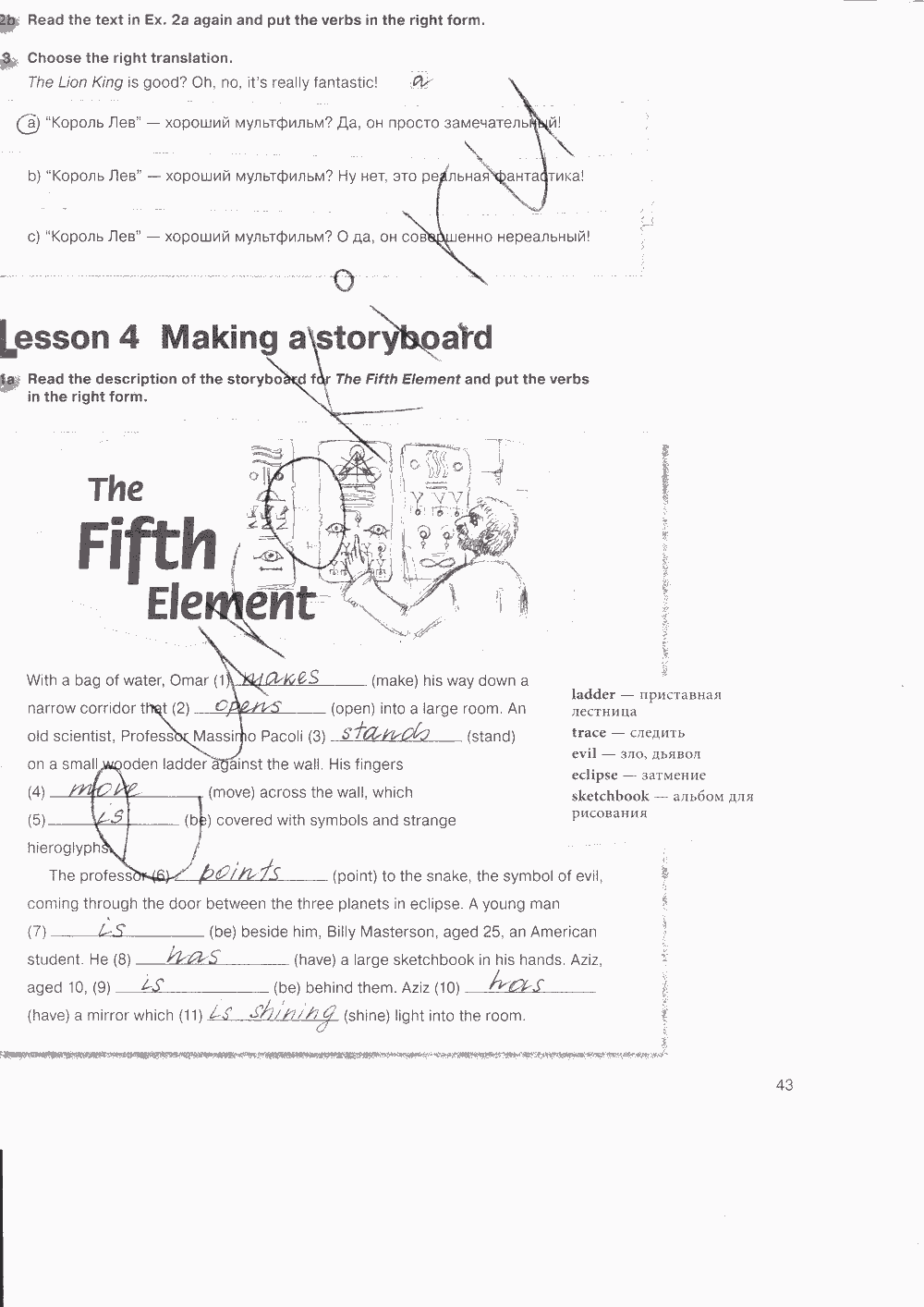 Рабочая тетрадь. Workbook, 7 класс, Н. Деревянко, С. Жаворонкова, Л. Козятинская, 2014 - 2016, задание: стр. 43