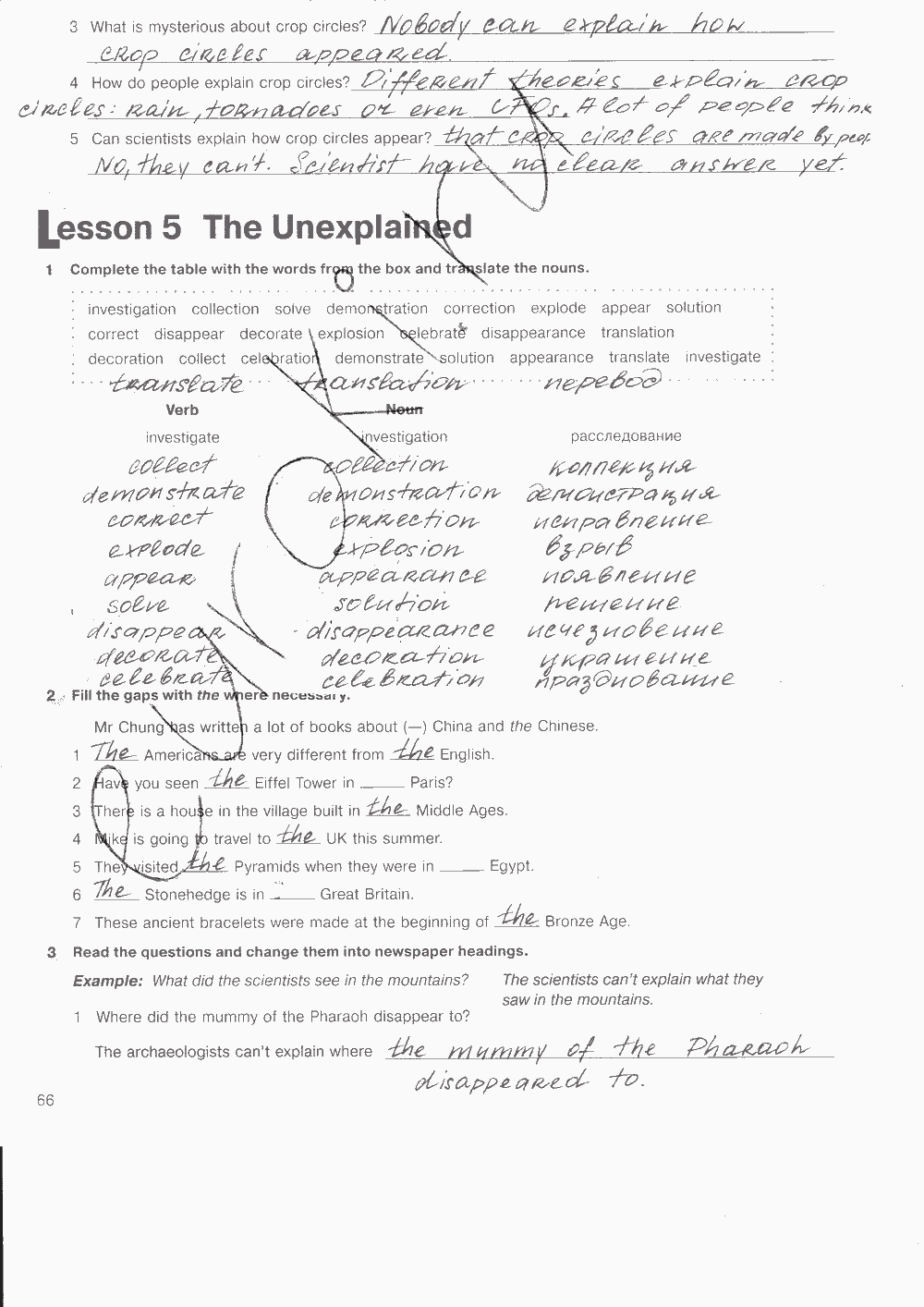 Рабочая тетрадь. Workbook, 7 класс, Н. Деревянко, С. Жаворонкова, Л. Козятинская, 2014 - 2016, задание: стр. 66
