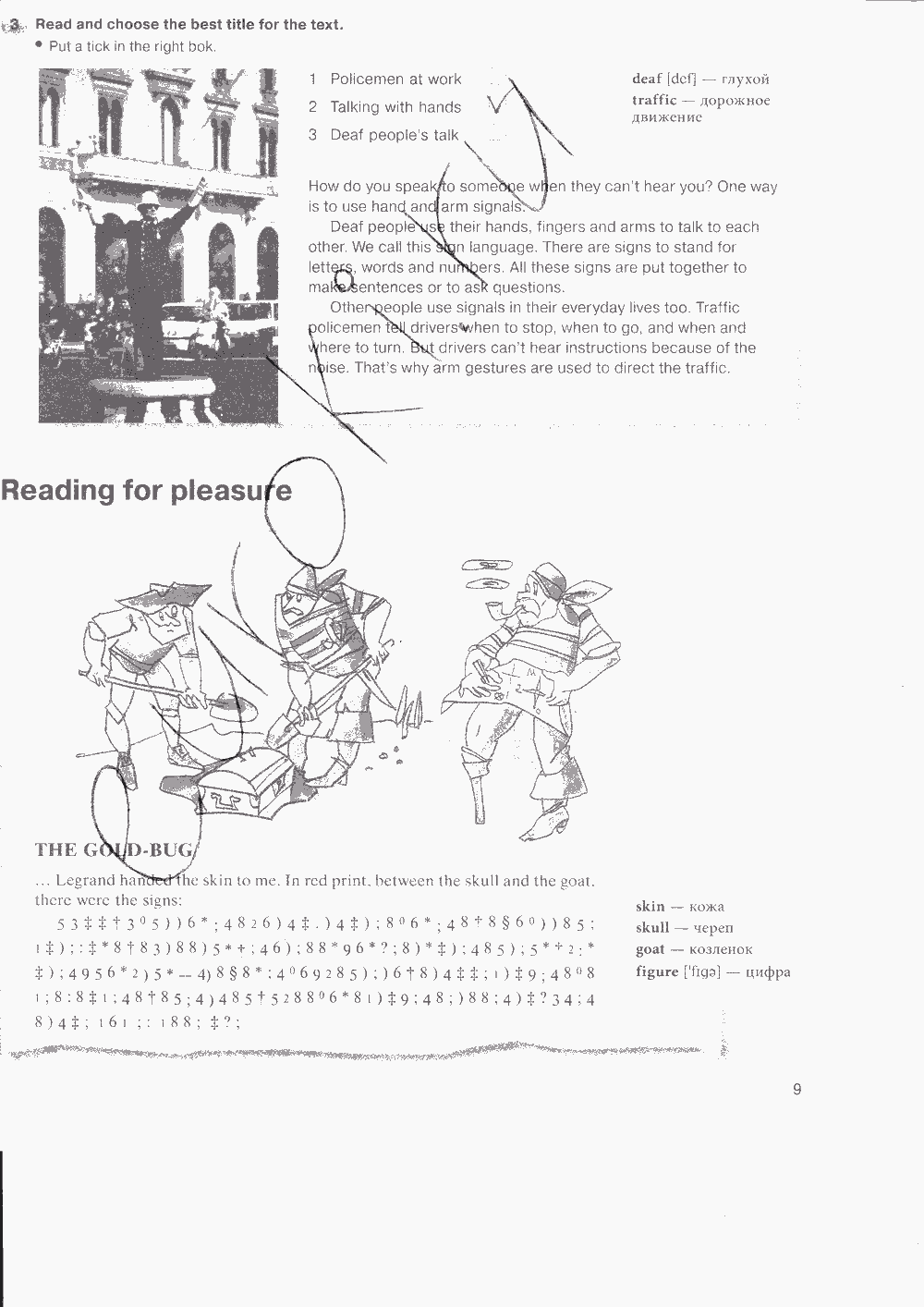 Рабочая тетрадь. Workbook, 7 класс, Н. Деревянко, С. Жаворонкова, Л. Козятинская, 2014 - 2016, задание: стр. 9