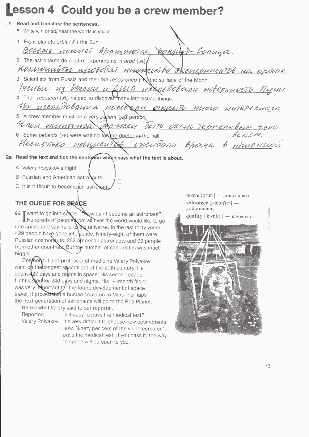 Рабочая тетрадь. Workbook, 7 класс, Н. Деревянко, С. Жаворонкова, Л. Козятинская, 2014 - 2016, задание: стр. 73