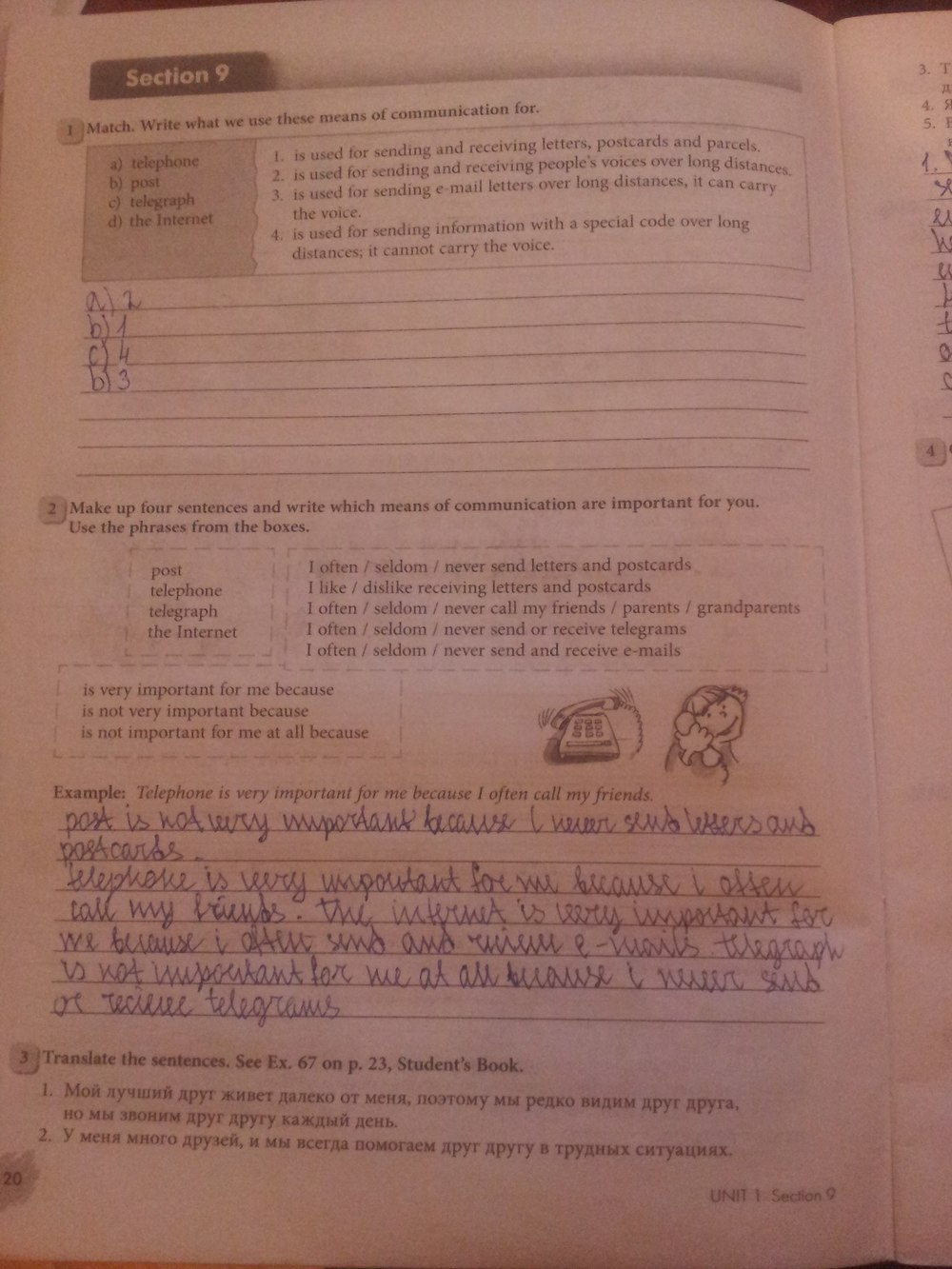 Рабочая тетрадь, 7 класс, Биболетова М.З., Бабушис Е.Е., 2015, задание: стр.20