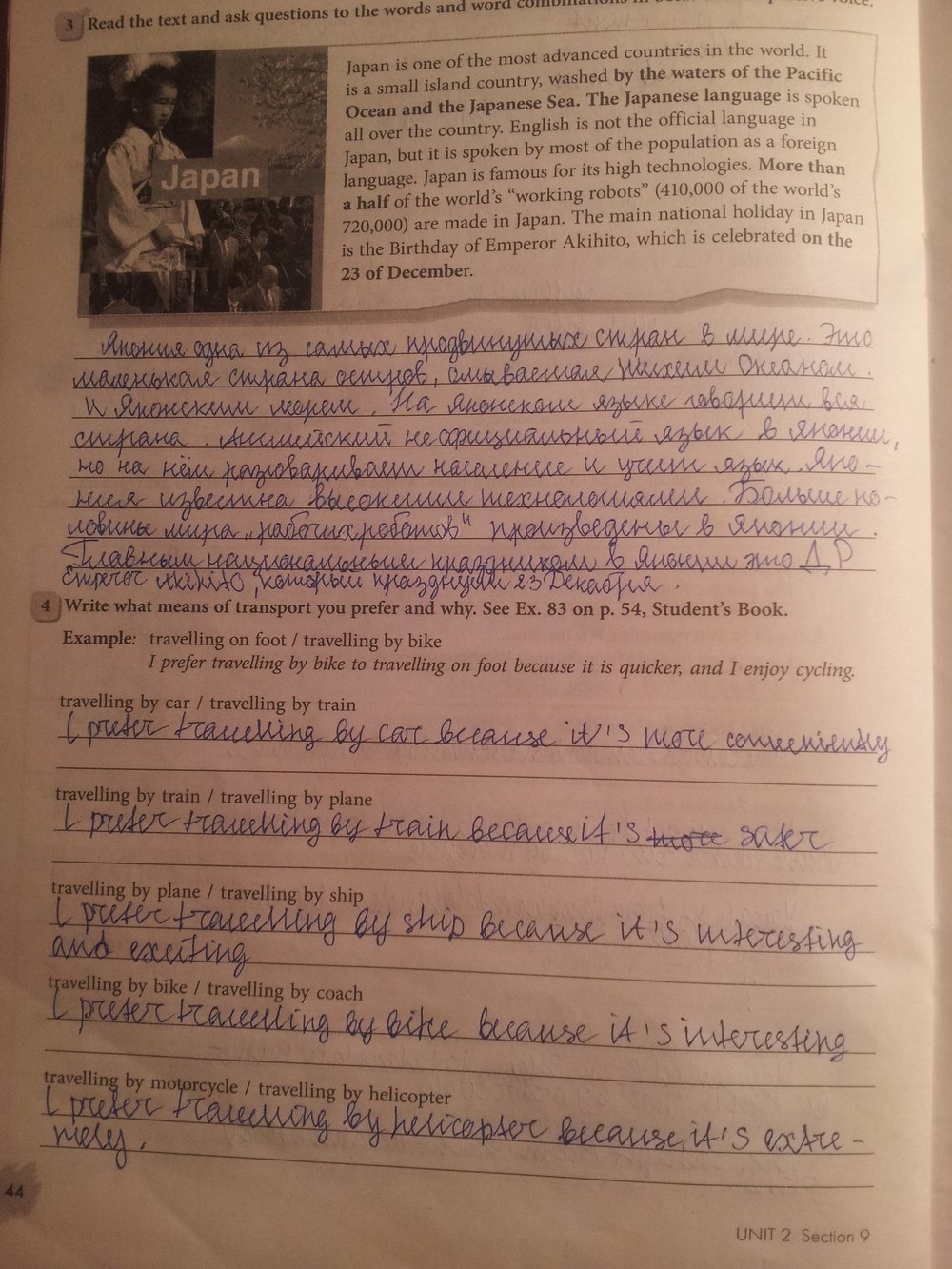 Рабочая тетрадь, 7 класс, Биболетова М.З., Бабушис Е.Е., 2015, задание: стр.44