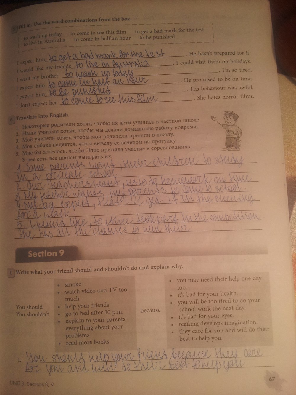 Рабочая тетрадь, 7 класс, Биболетова М.З., Бабушис Е.Е., 2015, задание: стр.67