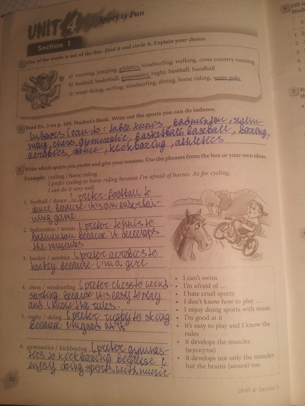 Рабочая тетрадь, 7 класс, Биболетова М.З., Бабушис Е.Е., 2015, задание: стр.70