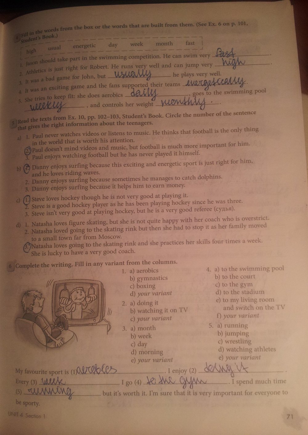 Рабочая тетрадь, 7 класс, Биболетова М.З., Бабушис Е.Е., 2015, задание: стр.71