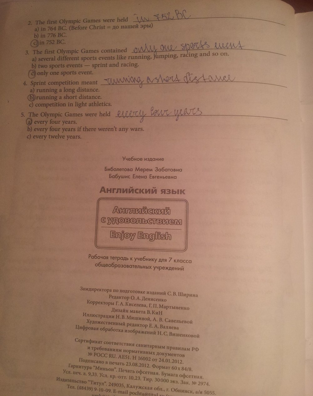Рабочая тетрадь, 7 класс, Биболетова М.З., Бабушис Е.Е., 2015, задание: стр.80