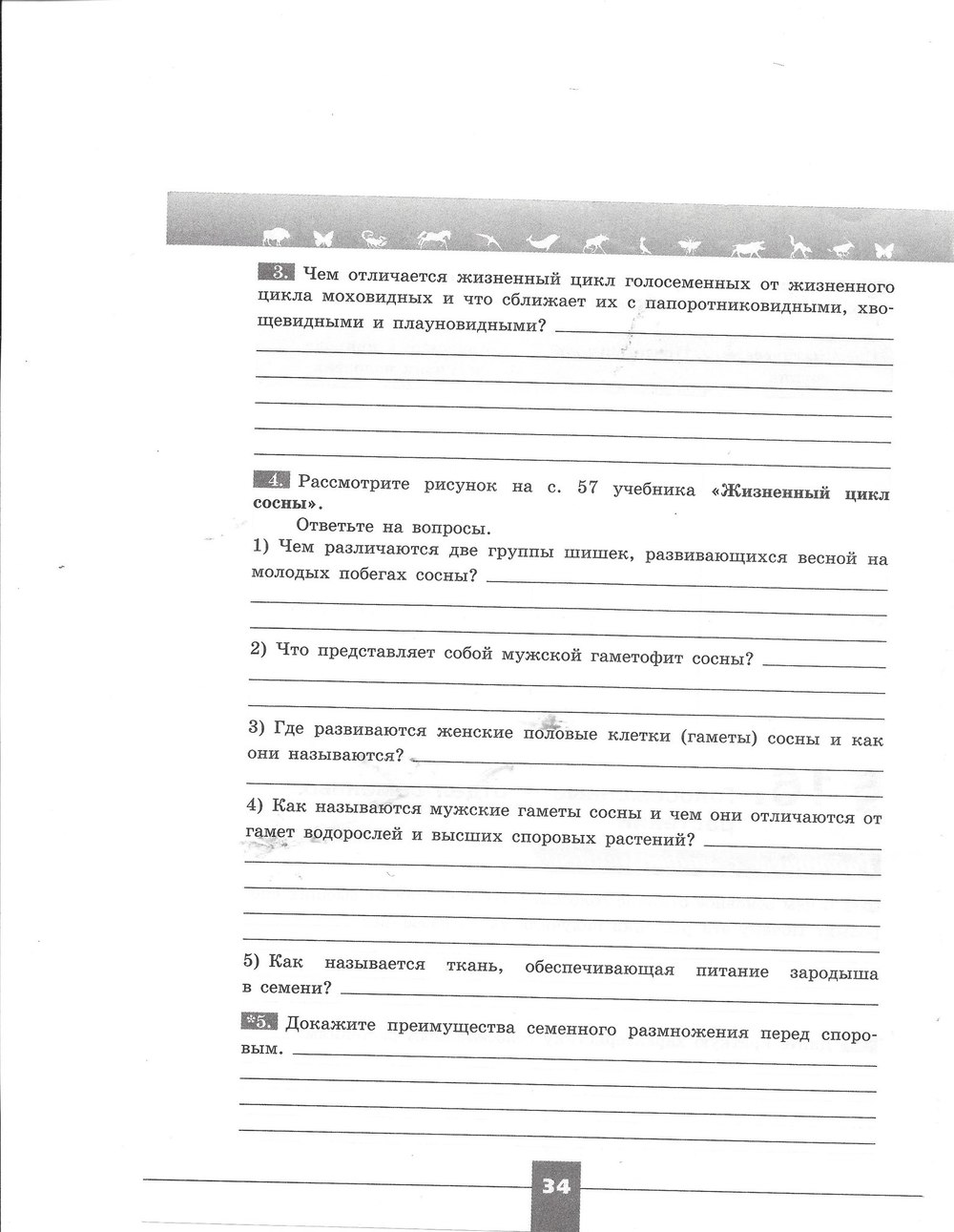Рабочая тетрадь. Серия линия жизни, 7 класс, Пасечник В.В., Швецов Г.Г., 2015, задание: стр. 34
