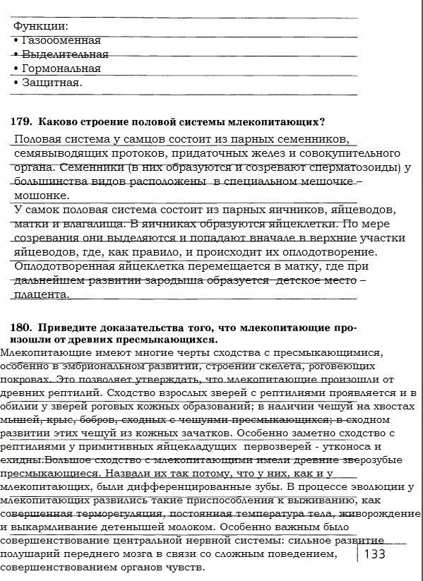 Рабочая тетрадь, 7 класс, Захаров В.Б., Сонин Н.И., 2015, задание: стр. 133