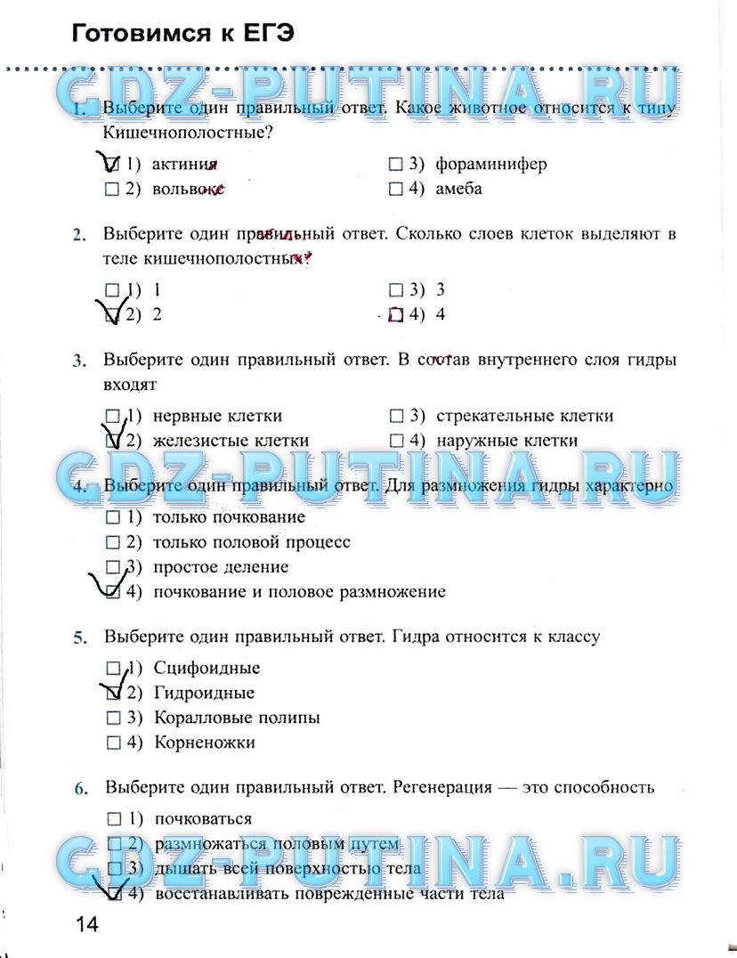 Рабочая тетрадь, 7 класс, Преображенская Н.В., 2011, задание: 14