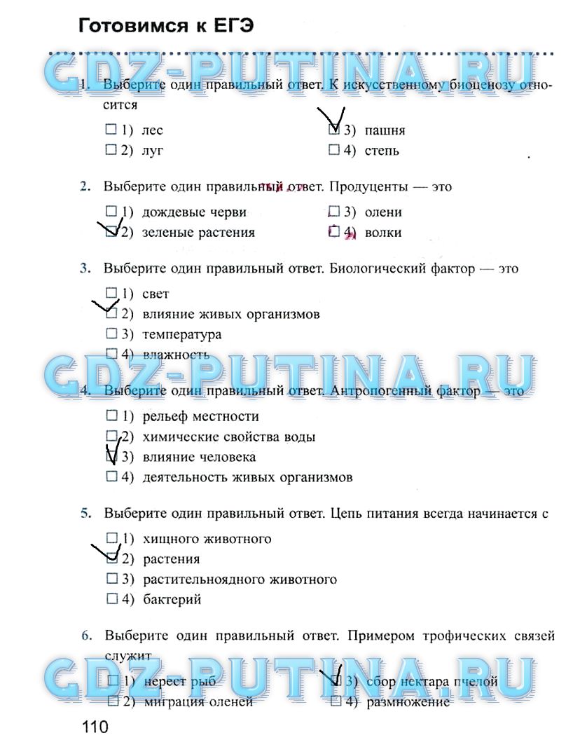 Рабочая тетрадь, 7 класс, Преображенская Н.В., 2011, задание: 110