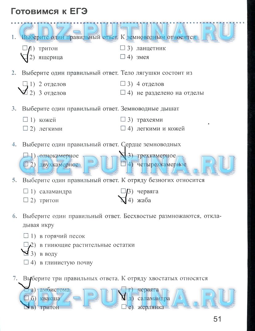 Рабочая тетрадь, 7 класс, Преображенская Н.В., 2011, задание: 51