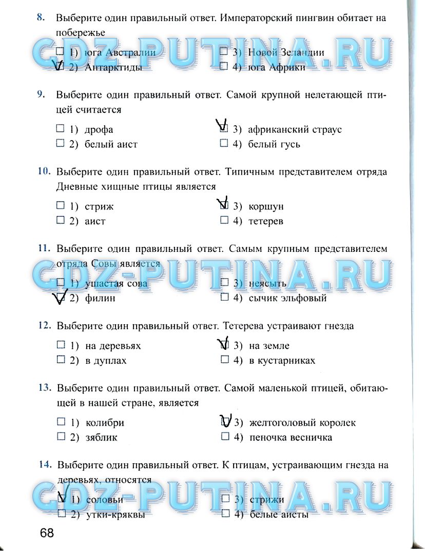 Рабочая тетрадь, 7 класс, Преображенская Н.В., 2011, задание: 68