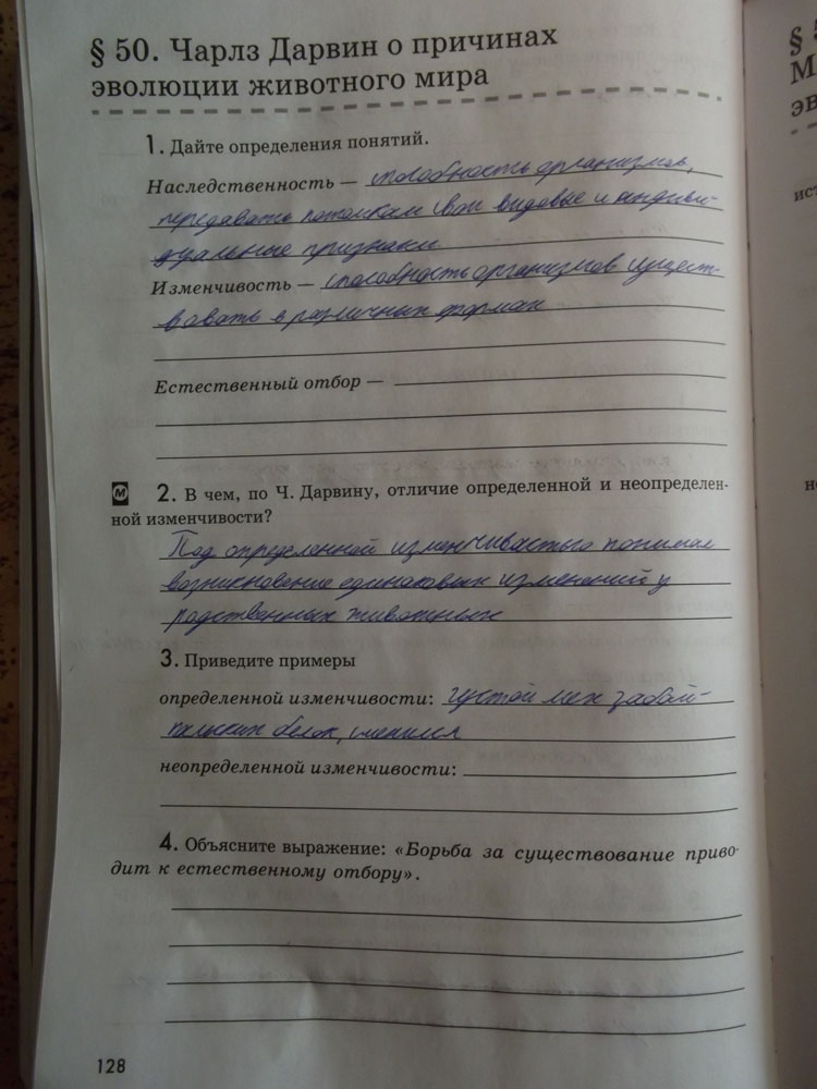 Рабочая тетрадь. Животные, 7 класс, Латюшин, Ламехова, Шапкин, 2016, задача: стр. 128