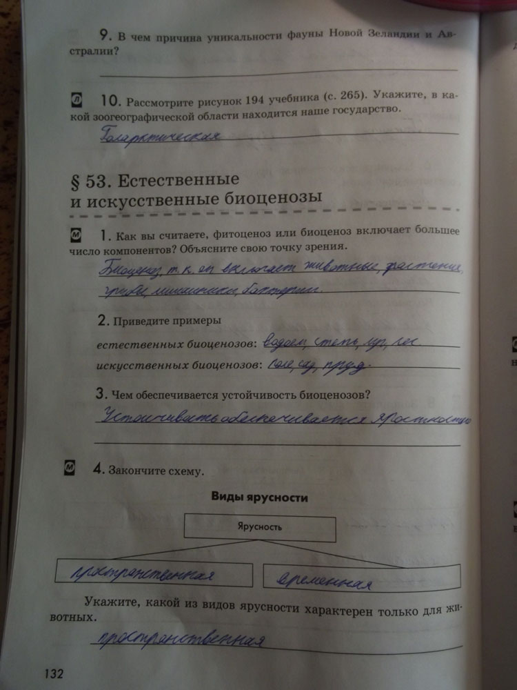 Рабочая тетрадь. Животные, 7 класс, Латюшин, Ламехова, Шапкин, 2016, задача: стр. 132