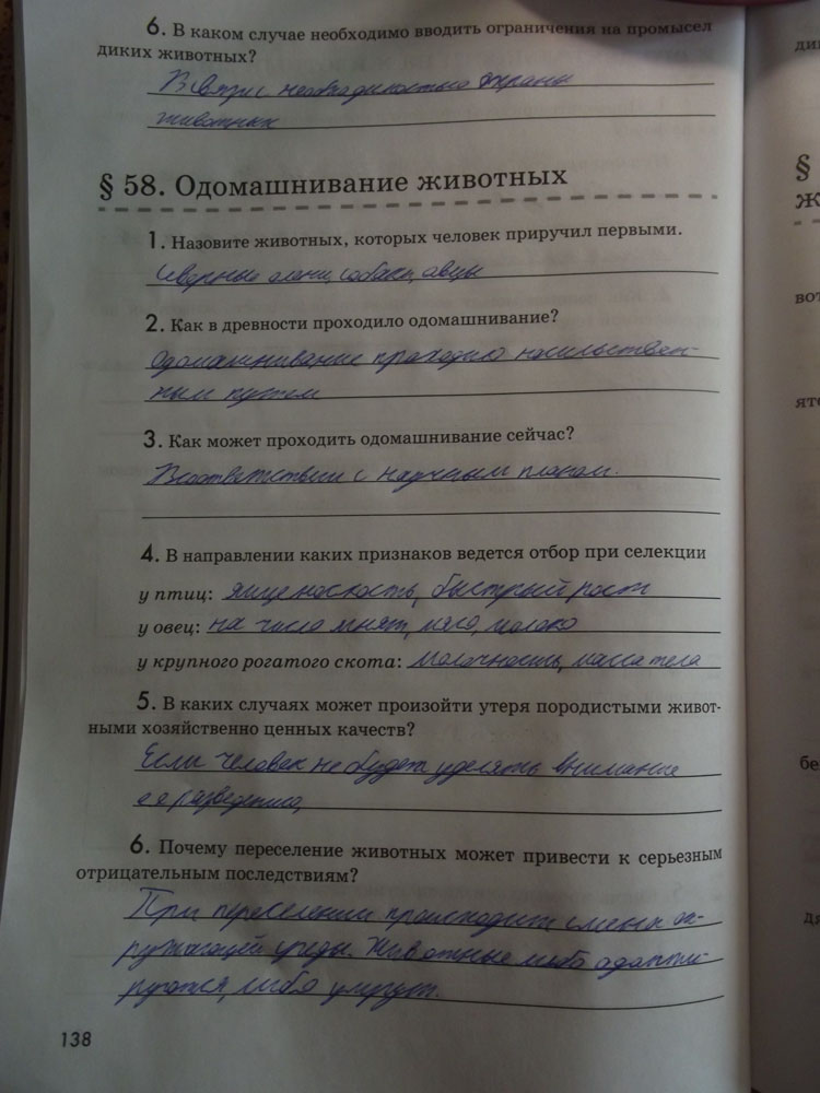 Рабочая тетрадь. Животные, 7 класс, Латюшин, Ламехова, Шапкин, 2016, задача: стр. 138