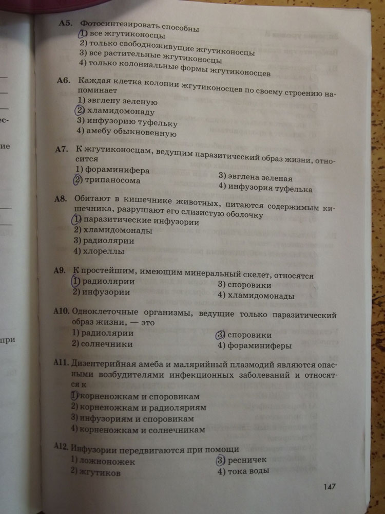 Рабочая тетрадь. Животные, 7 класс, Латюшин, Ламехова, Шапкин, 2016, задача: стр. 147