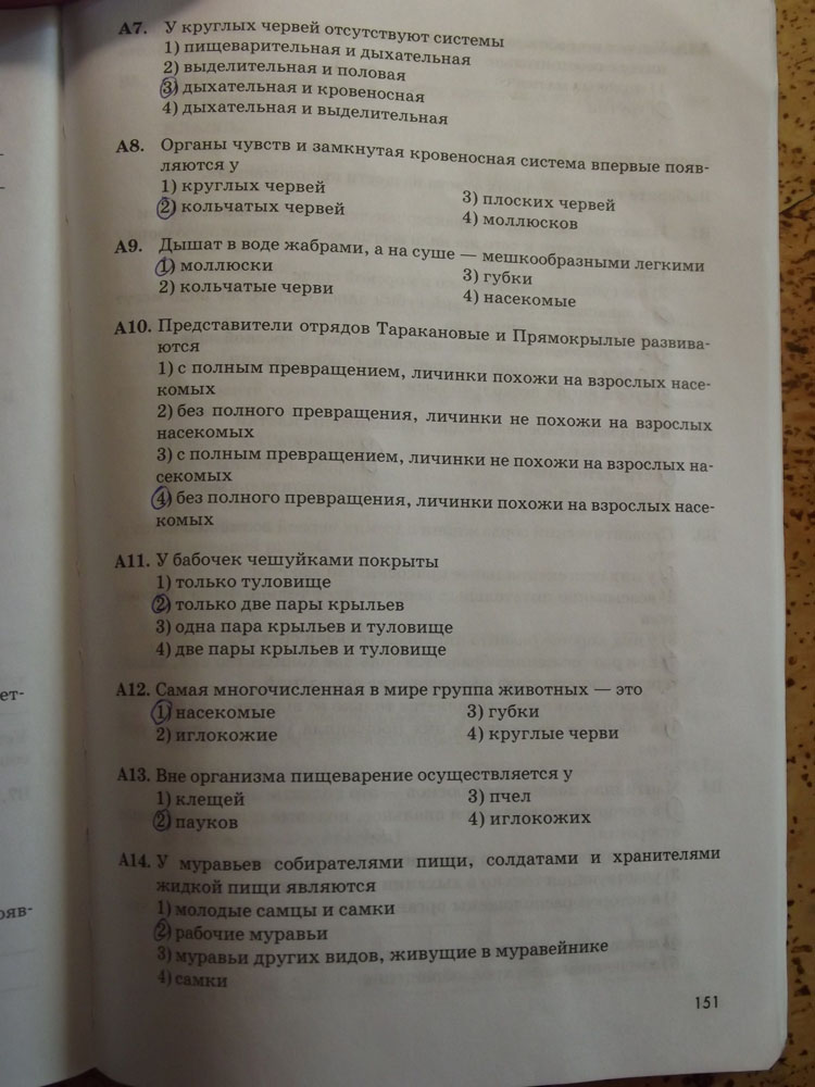 Рабочая тетрадь. Животные, 7 класс, Латюшин, Ламехова, Шапкин, 2016, задача: стр. 151