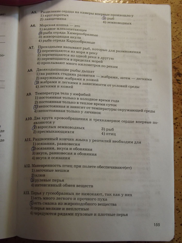 Рабочая тетрадь. Животные, 7 класс, Латюшин, Ламехова, Шапкин, 2016, задача: стр. 155