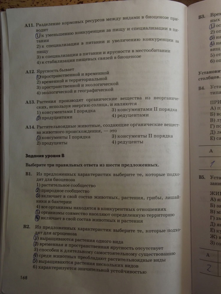 Рабочая тетрадь. Животные, 7 класс, Латюшин, Ламехова, Шапкин, 2016, задача: стр. 168