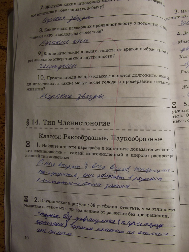 Рабочая тетрадь. Животные, 7 класс, Латюшин, Ламехова, Шапкин, 2016, задача: стр. 30
