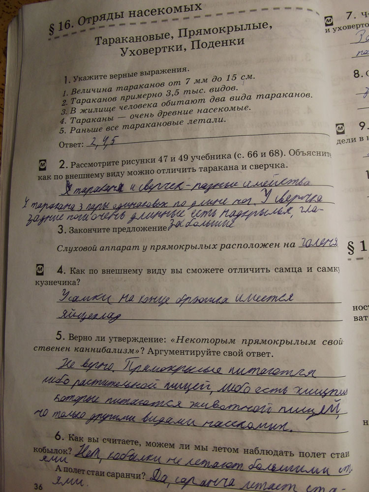 Рабочая тетрадь. Животные, 7 класс, Латюшин, Ламехова, Шапкин, 2016, задача: стр. 36