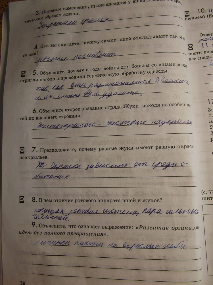 Рабочая тетрадь. Животные, 7 класс, Латюшин, Ламехова, Шапкин, 2016, задача: стр. 38