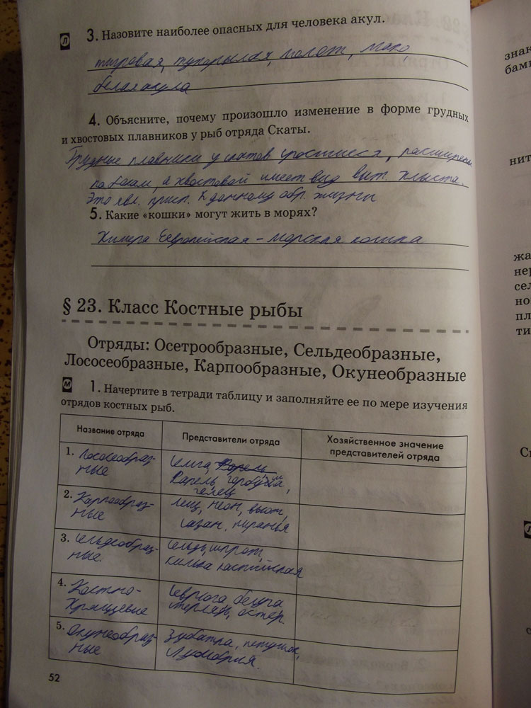 Рабочая тетрадь. Животные, 7 класс, Латюшин, Ламехова, Шапкин, 2016, задача: стр. 52