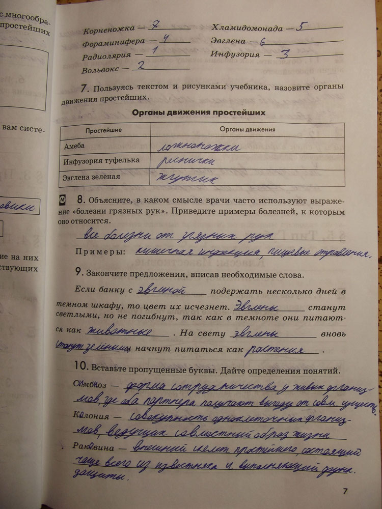 Рабочая тетрадь. Животные, 7 класс, Латюшин, Ламехова, Шапкин, 2016, задача: стр. 7