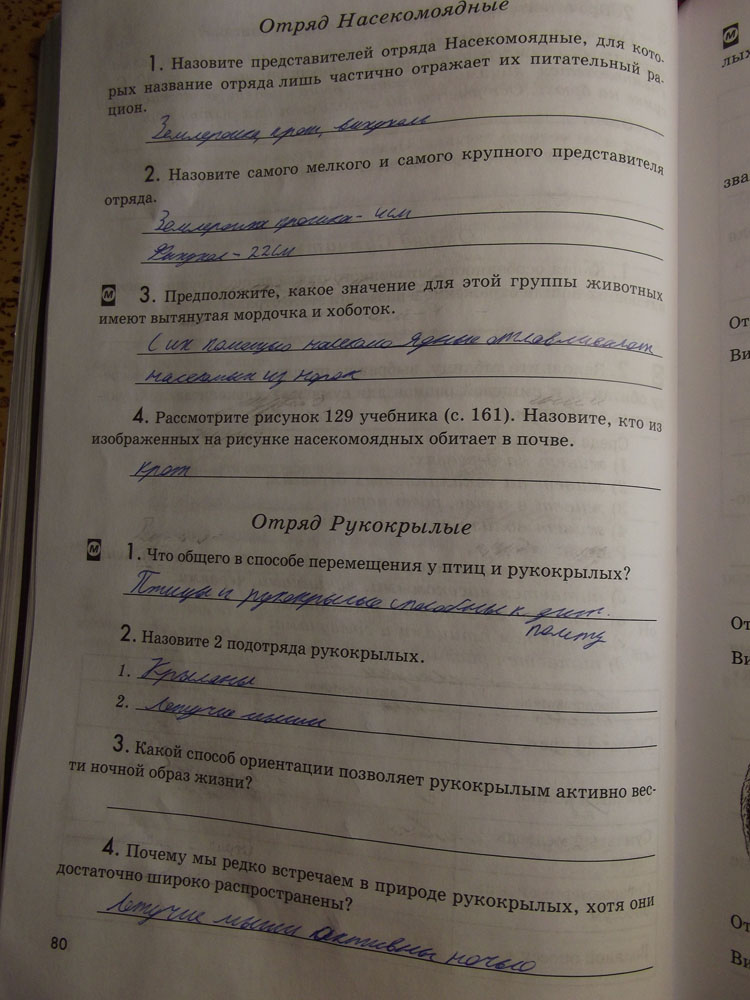 Рабочая тетрадь. Животные, 7 класс, Латюшин, Ламехова, Шапкин, 2016, задача: стр. 80