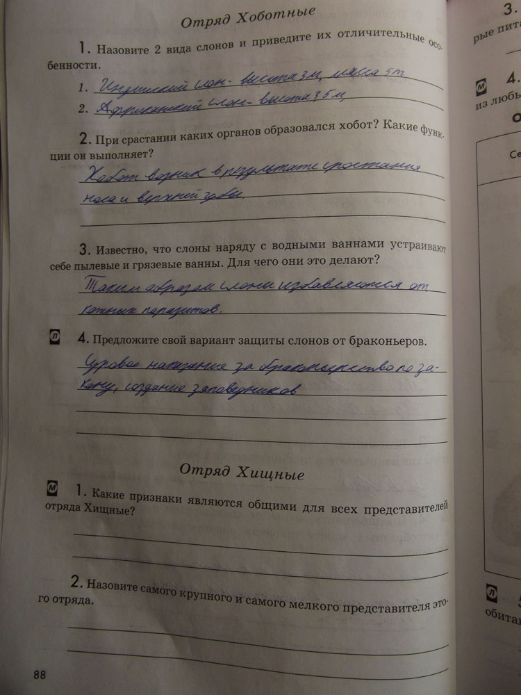 Рабочая тетрадь. Животные, 7 класс, Латюшин, Ламехова, Шапкин, 2016, задача: стр. 88