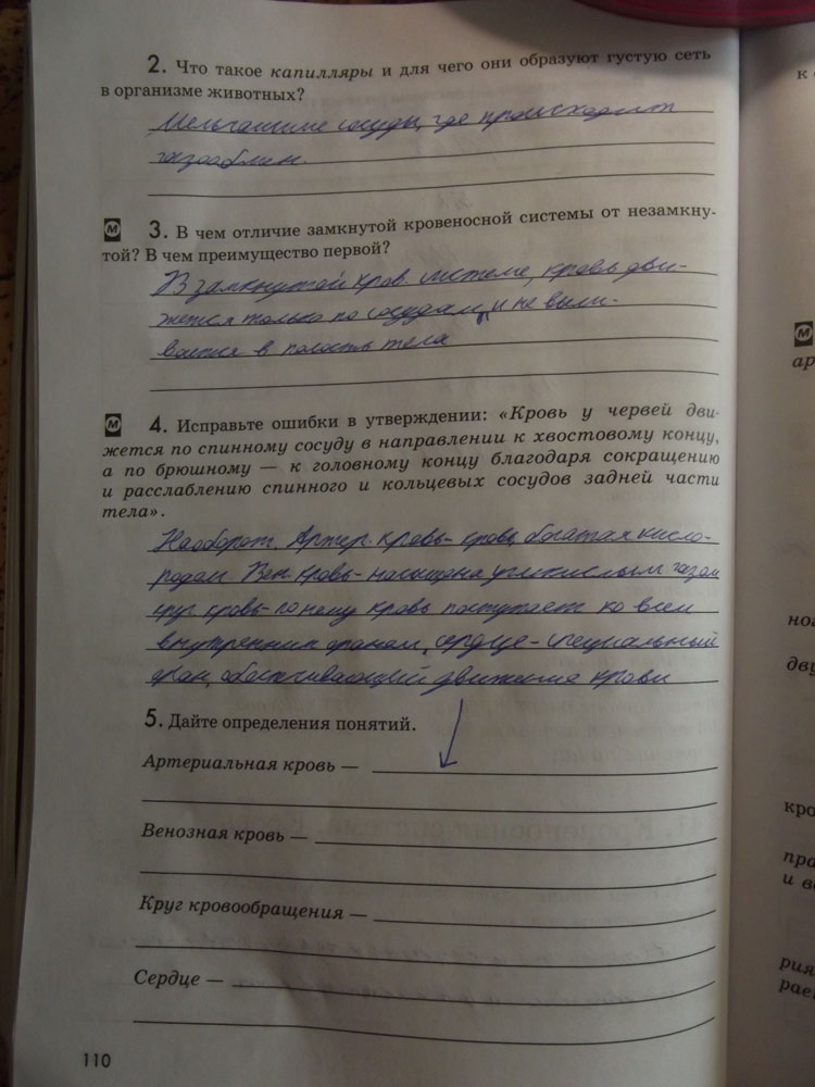 Рабочая тетрадь. Животные, 7 класс, Латюшин, Ламехова, Шапкин, 2016, задача: стр. 110