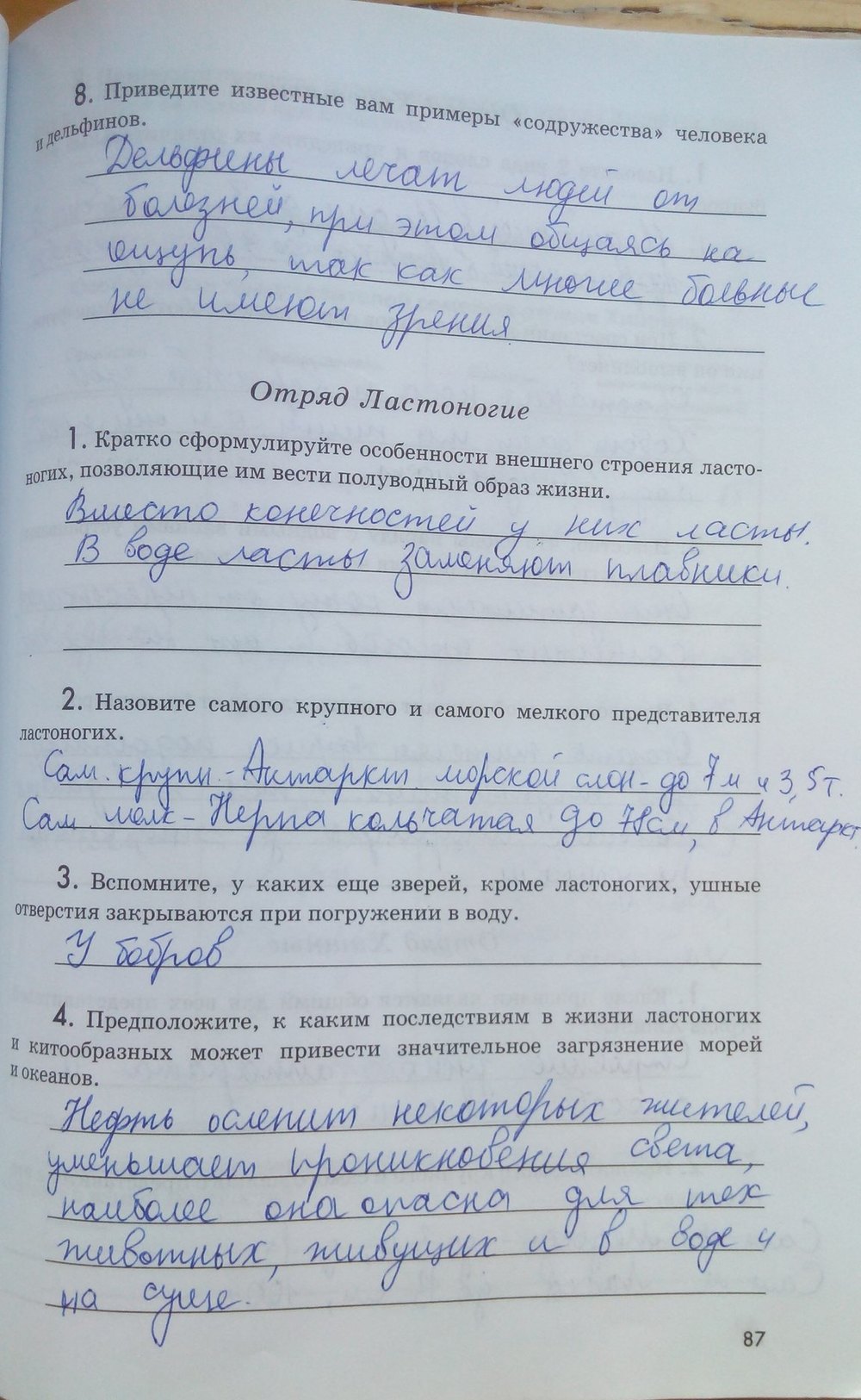 Рабочая тетрадь. Животные, 7 класс, Латюшин В. В., Ламехова Е. А., 2011, задание: стр. 87