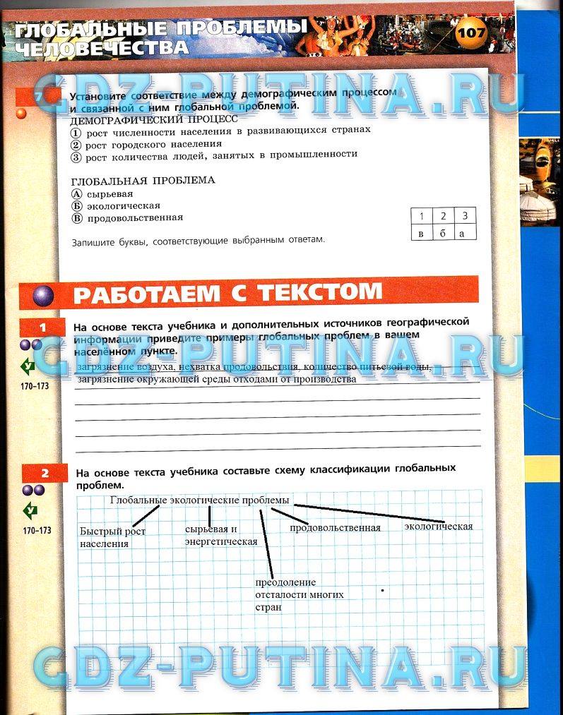 Тетрадь - тренажёр, 7 класс, Мишняева, Котляр, Банников, 2015, задача: 107