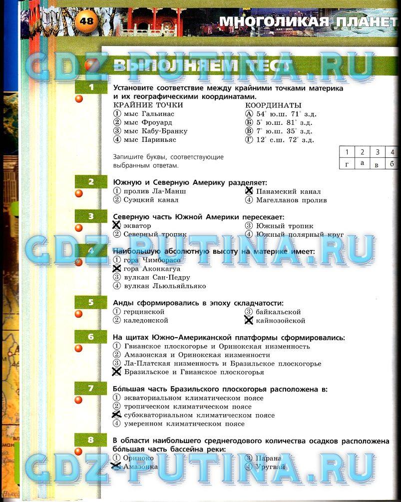Тетрадь - тренажёр, 7 класс, Мишняева, Котляр, Банников, 2015, задача: 48