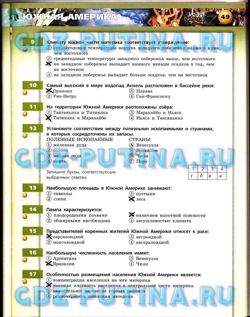 Тетрадь - тренажёр, 7 класс, Мишняева, Котляр, Банников, 2015, задача: 49