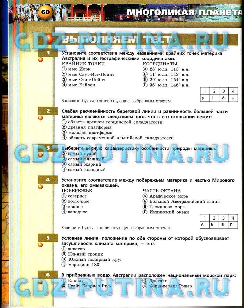 Тетрадь - тренажёр, 7 класс, Мишняева, Котляр, Банников, 2015, задача: 60