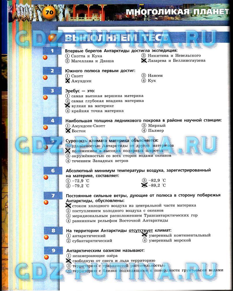 Тетрадь - тренажёр, 7 класс, Мишняева, Котляр, Банников, 2015, задача: 70