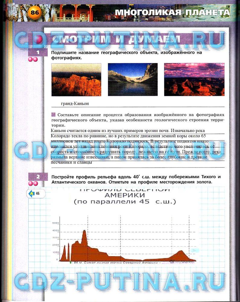 Тетрадь - тренажёр, 7 класс, Мишняева, Котляр, Банников, 2015, задача: 86