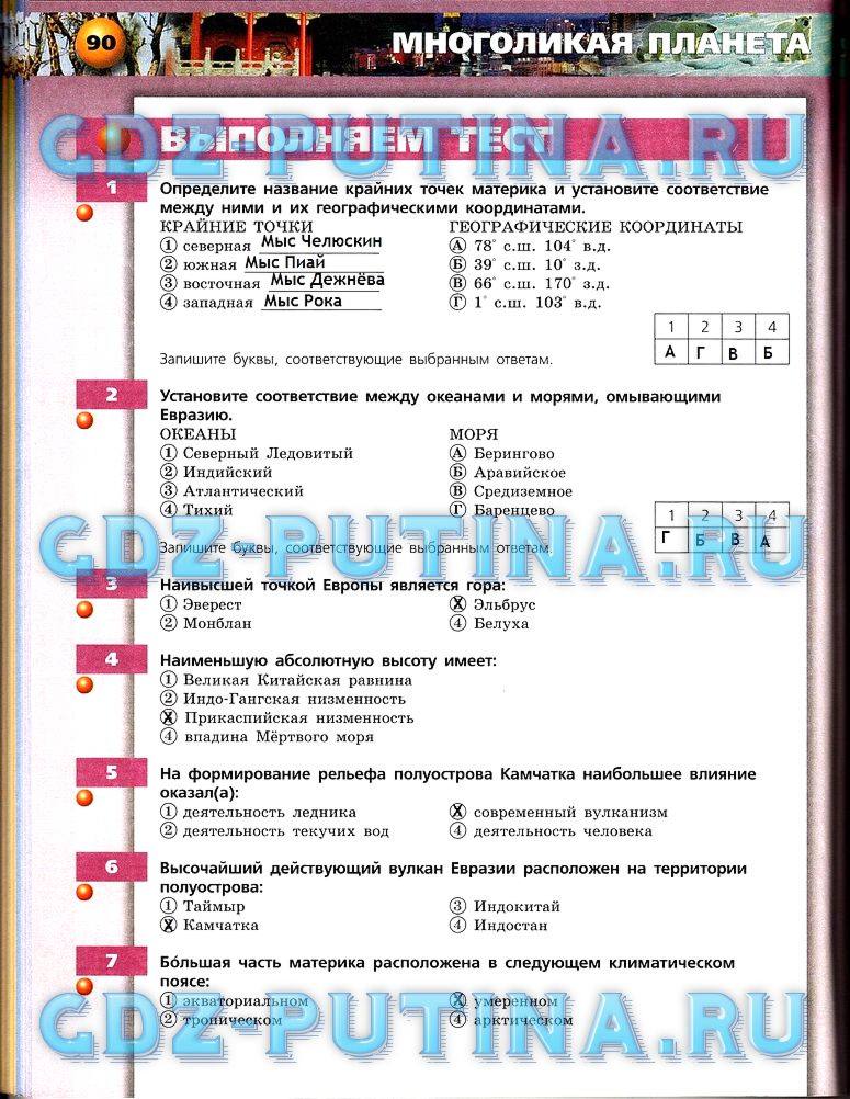 Тетрадь - тренажёр, 7 класс, Мишняева, Котляр, Банников, 2015, задача: 90