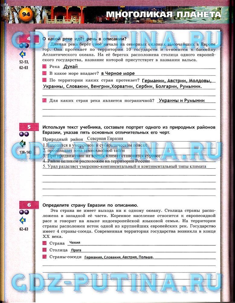 Тетрадь - тренажёр, 7 класс, Мишняева, Котляр, Банников, 2015, задача: 94