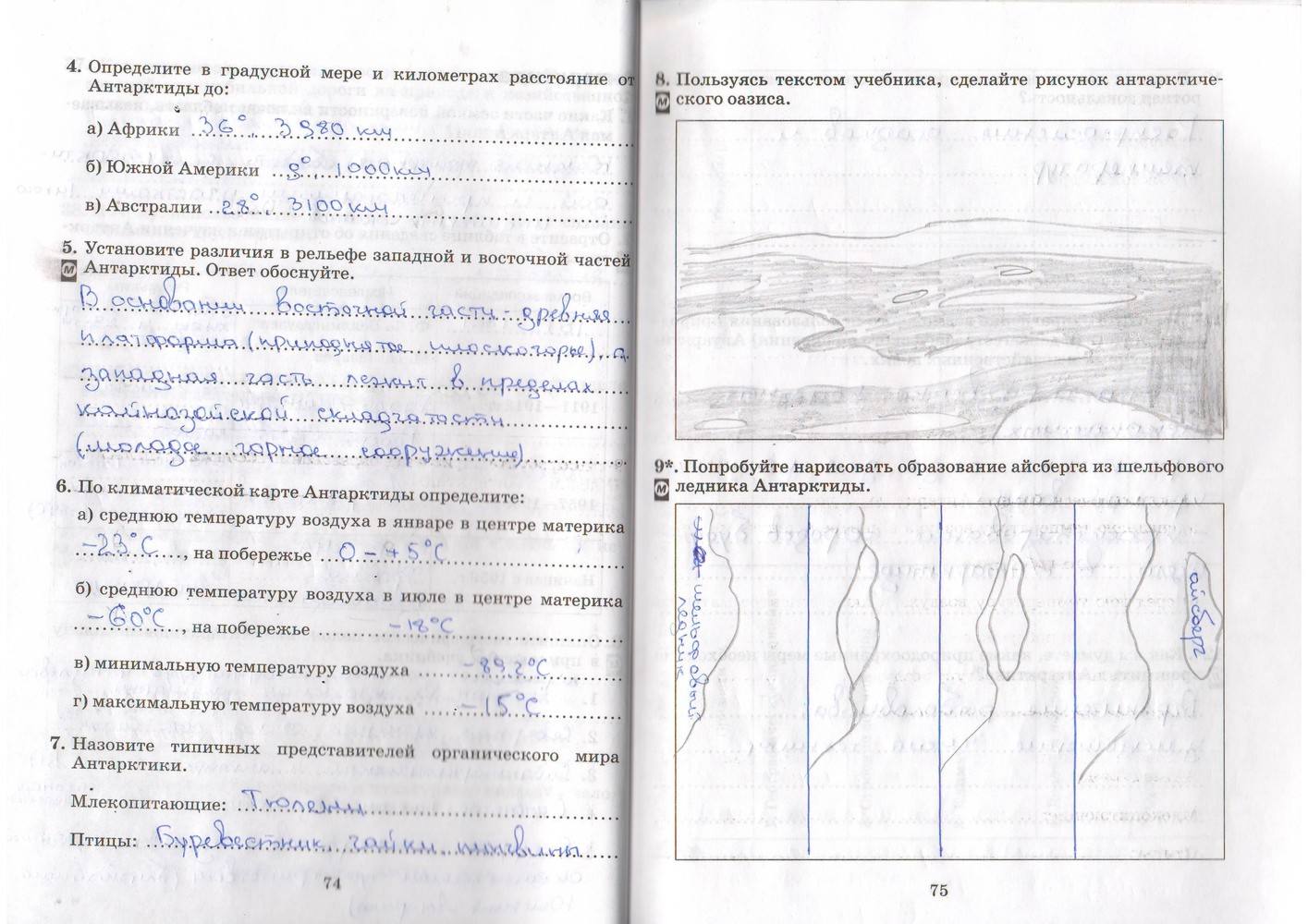 Рабочая тетрадь, 7 класс, Душина, Коринская, 2016, задача: стр. 74-75