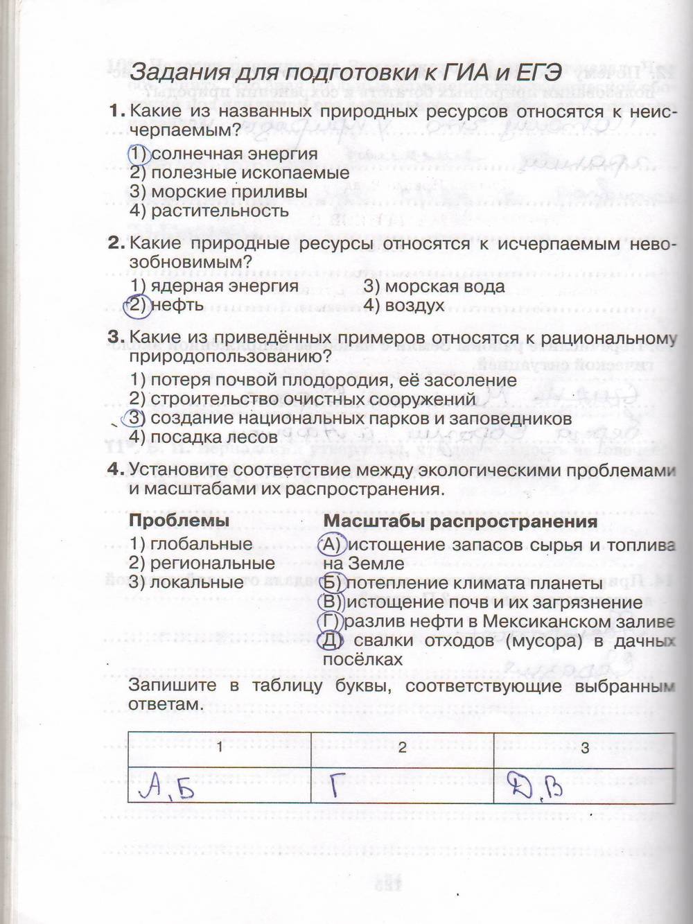Рабочая тетрадь, 7 класс, Душина, Коринская, 2016, задача: стр. 126