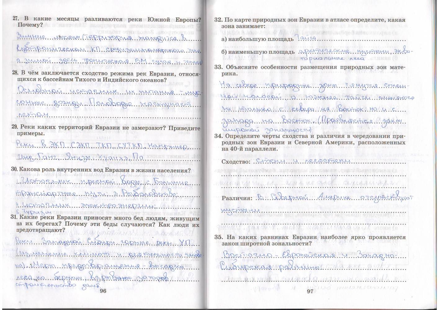 Рабочая тетрадь, 7 класс, Душина, Коринская, 2016, задача: стр. 96-97