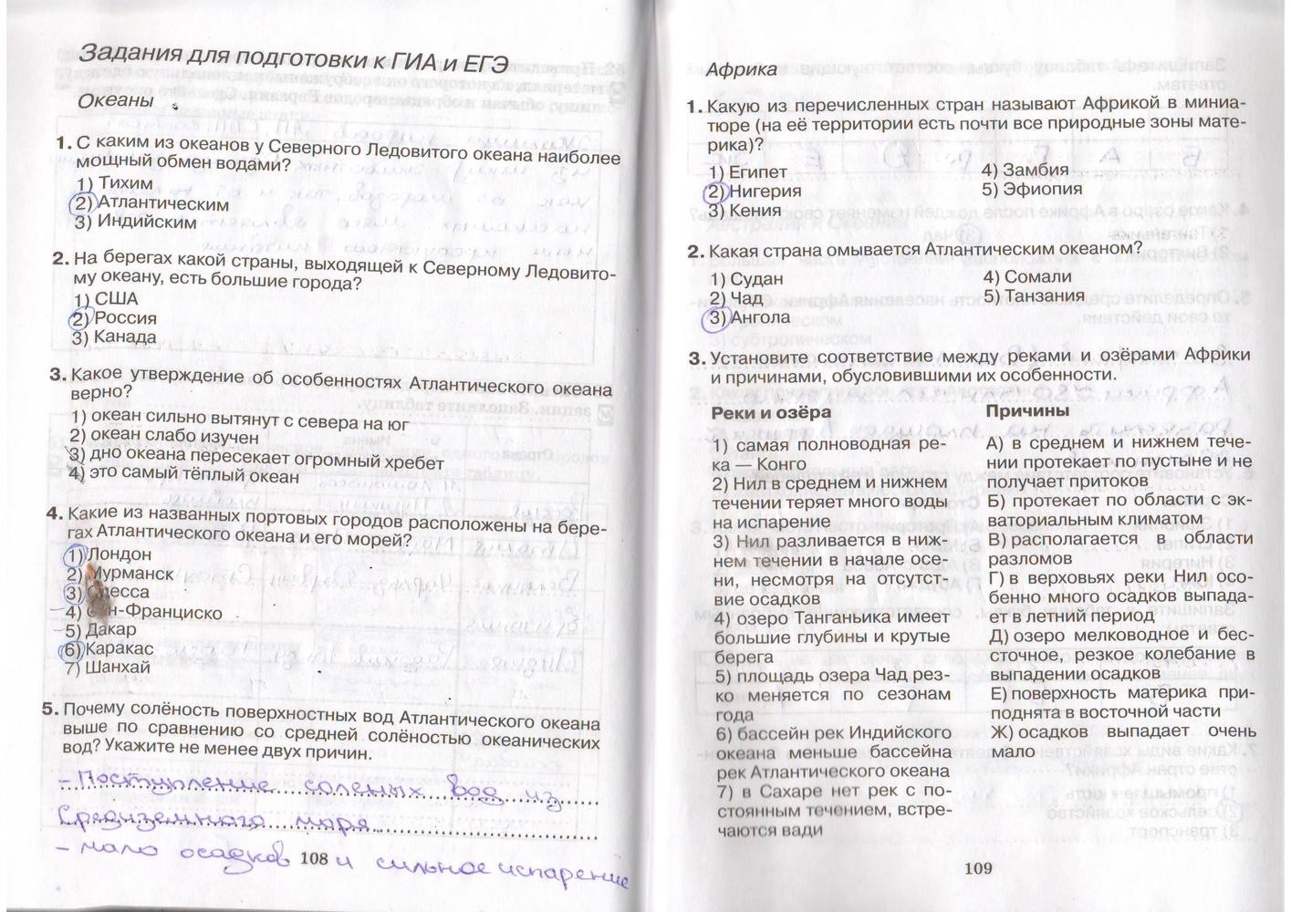 Рабочая тетрадь, 7 класс, Душина, Коринская, 2016, задача: стр. 108-109