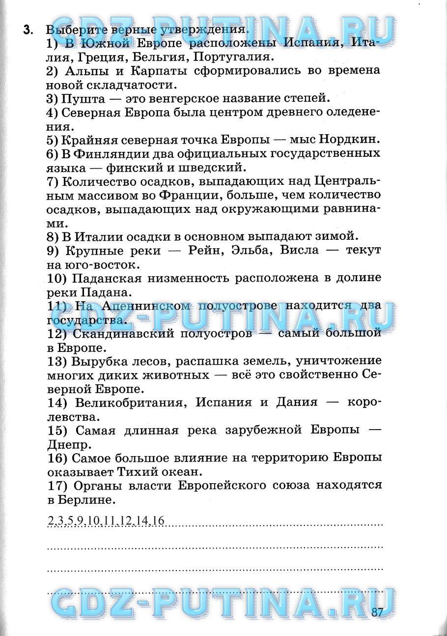 Рабочая тетрадь, 7 класс, Румянцев А. В., 2015, задание: 87